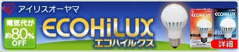 LED電球なら電気代はダウン！寿命はアップ！今がかえドキ！