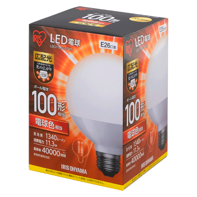 Ldg11n G 10v5 Ldg11l G 10v5 商品詳細 Led電球 Led照明 アイリスオーヤマ
