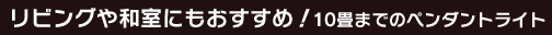 おすすめLED