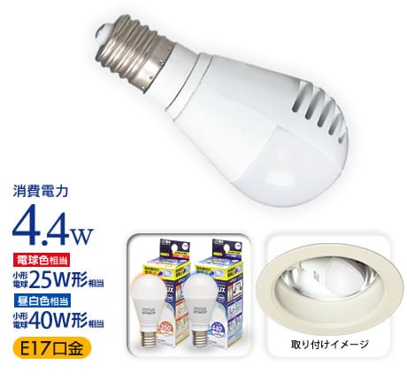 アイリスオーヤマ Led電球 Ecohilux エコハイルクス Led電球製品一覧 斜め取付け専用 小形電球タイプ 消費電力４ ４w