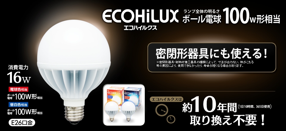 在庫限り】 NEXT NICHIDO 日動工業 LED交換球 エコビック100W E39 昼白色 スポット L100W-E39J-SBK-50K 