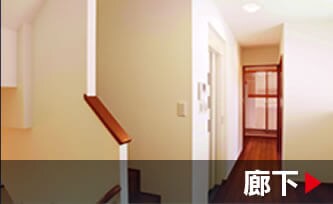 廊下