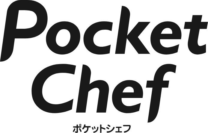 ポケットシェフ