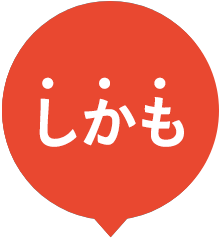 しかも