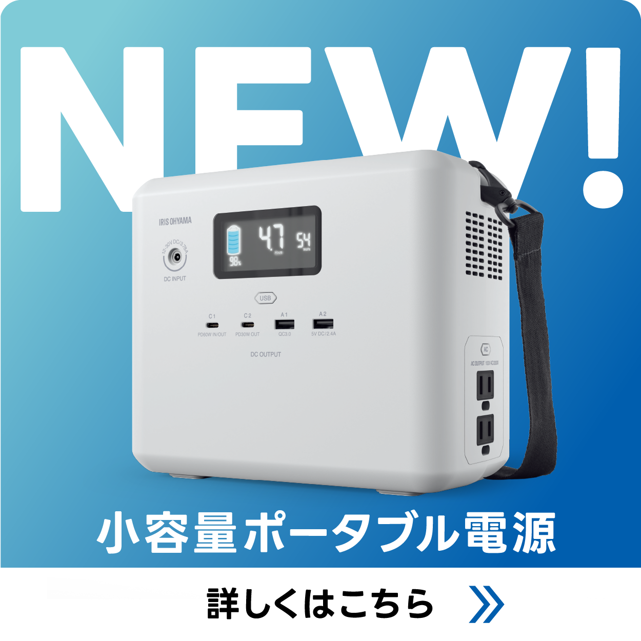 少容量ポータブル電源
