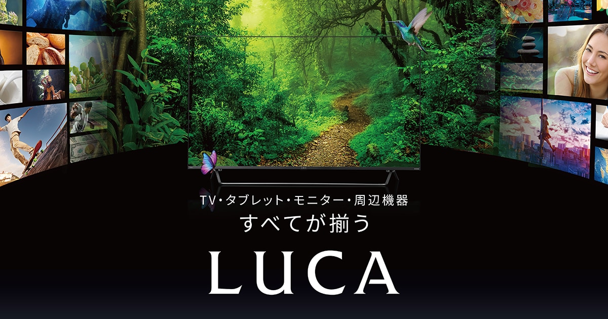 LUCA(ルカ)シリーズ特設サイト