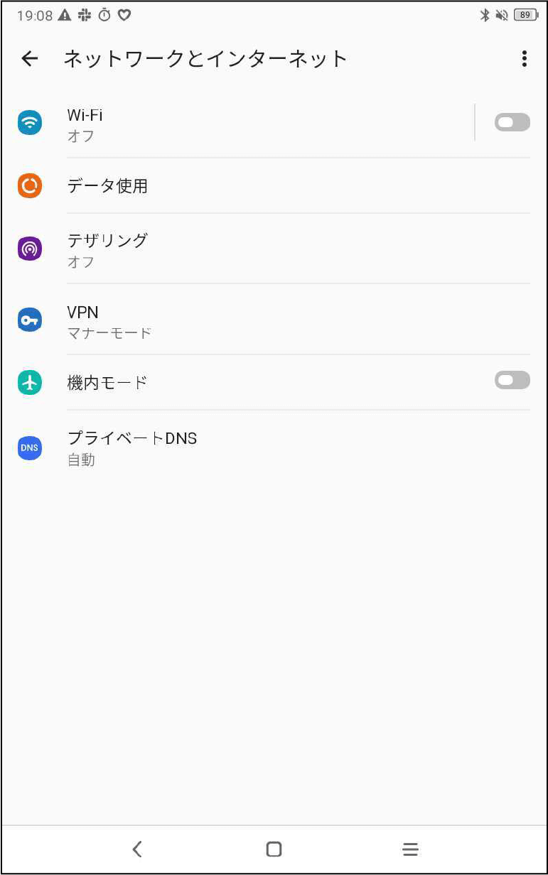 ネットワークとインターネット
