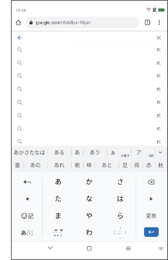 ソフトウェアキーボード上の入力したい文字をタップし、テキスト入力エリアに文字を入力する