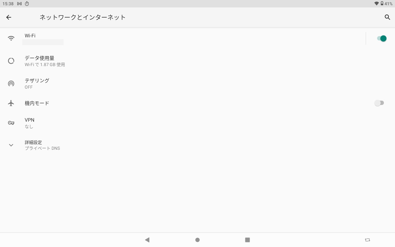 ネットワークとインターネット