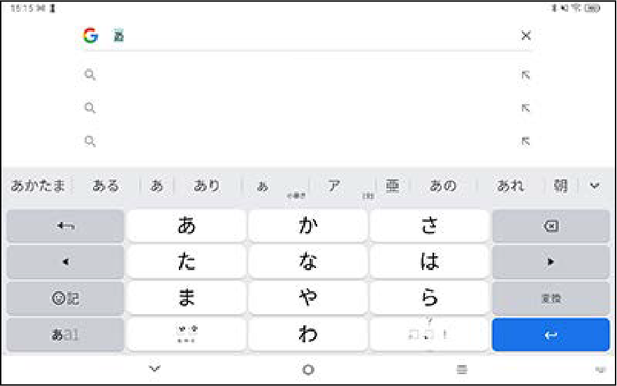 ソフトウェアキーボード上の入力したい文字をタップし、テキスト入力エリアに文字を入力する