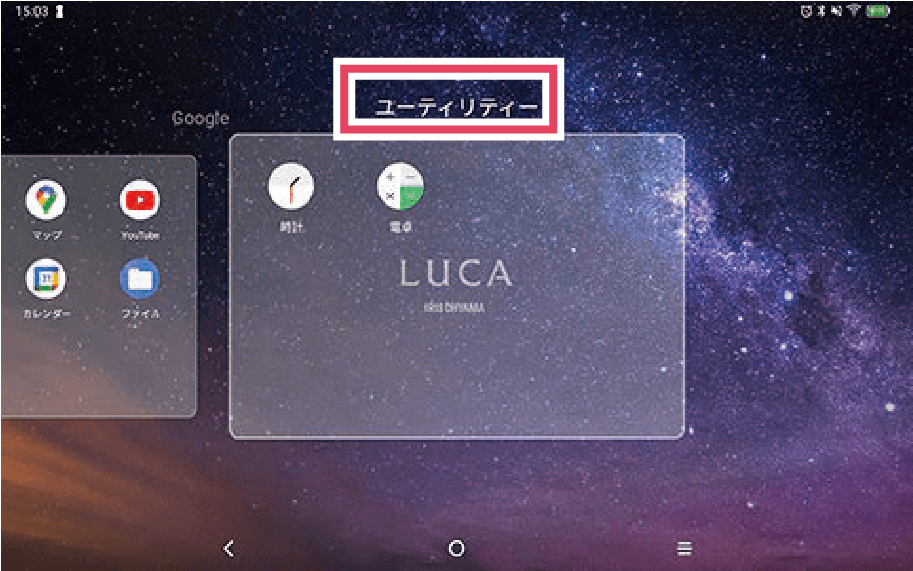 フォルダーの名前を変更するには、フォルダーをタップして開き、フォルダーの名前をタップして新しい名前を入力します。