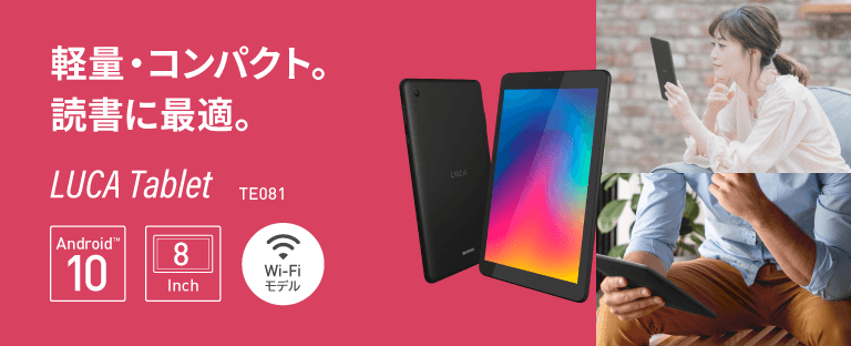 【新品未使用】IRIS タブレット LUCA TE081N1-B