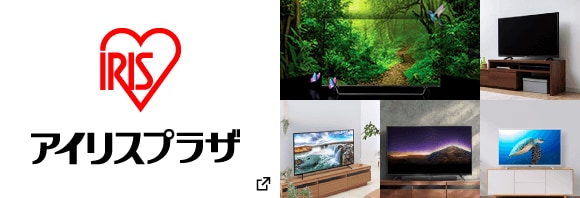 アイリスプラザ　テレビ　LUCA