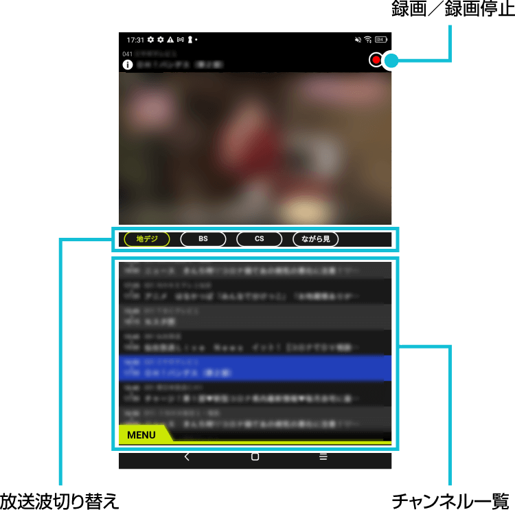視聴画面