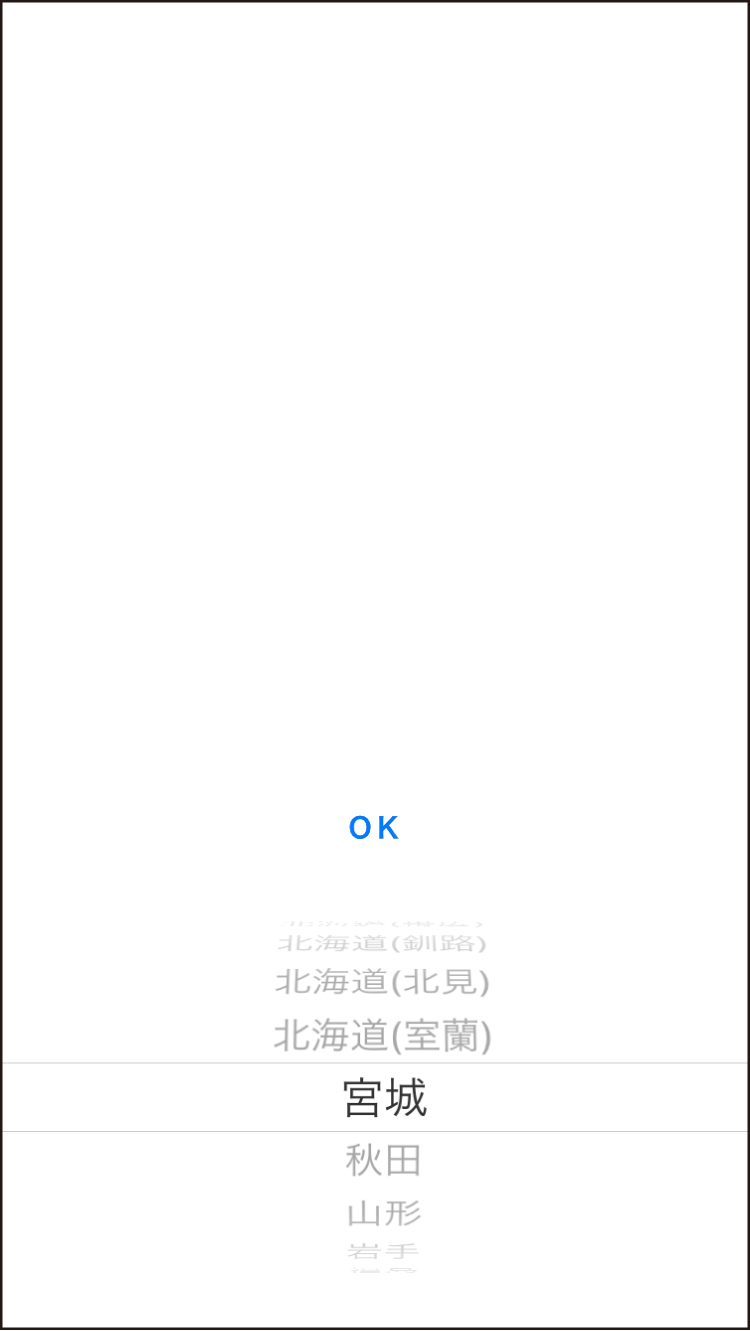 お住いの都道府県選択画面