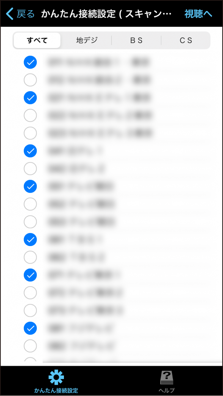 「視聴へ」を選択すると視聴画面が表示