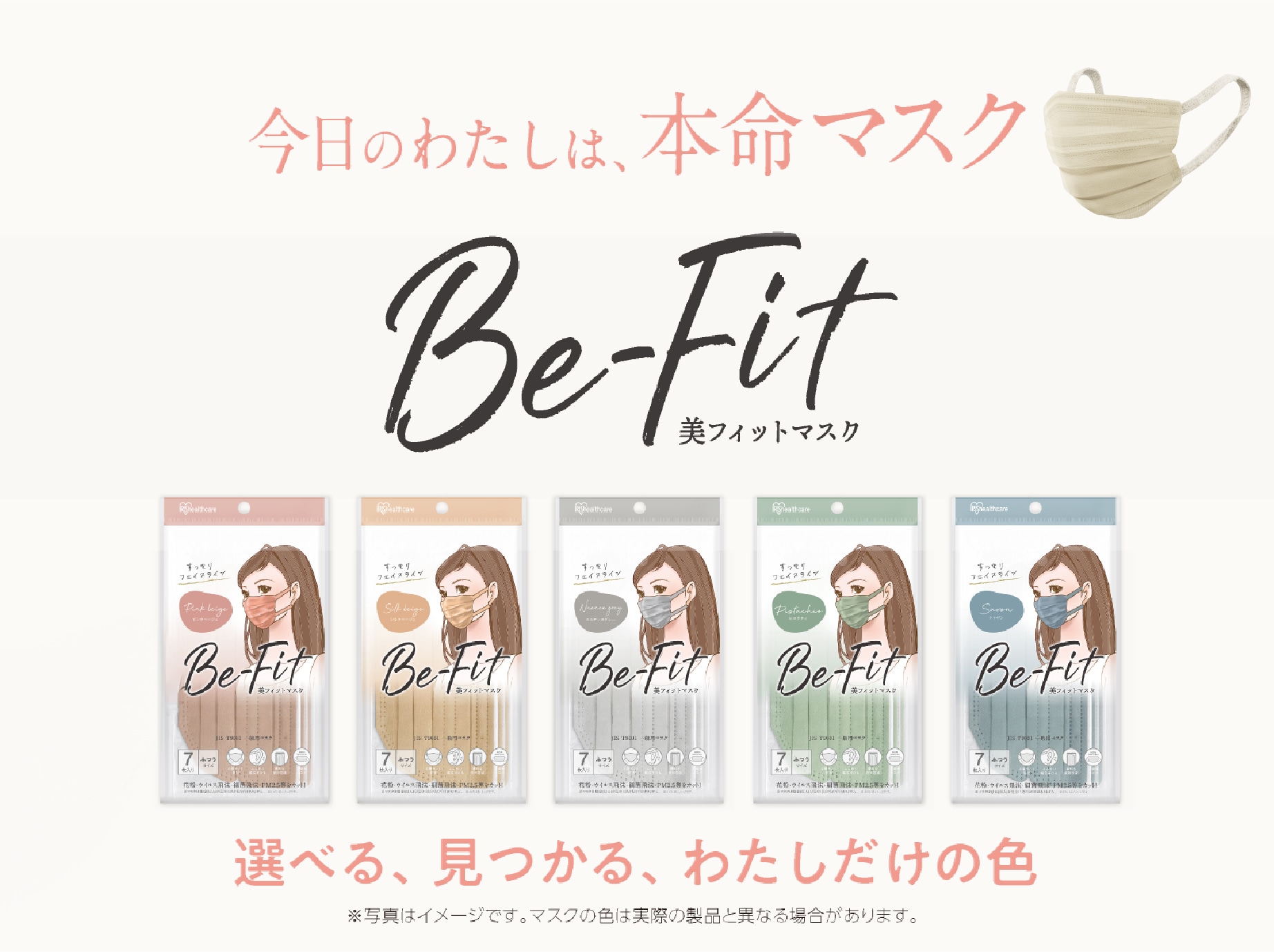 美フィットマスク プリーツ