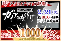 �w�K�C�A�̖閾���x���f�L�O�@�{�[�i�X�|�C���g�v���[���g