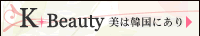 K-Beauty