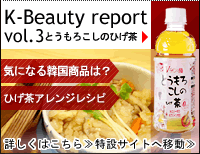 ひげ茶レシピ