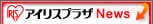 �A�C���X�v���UNEWS�I