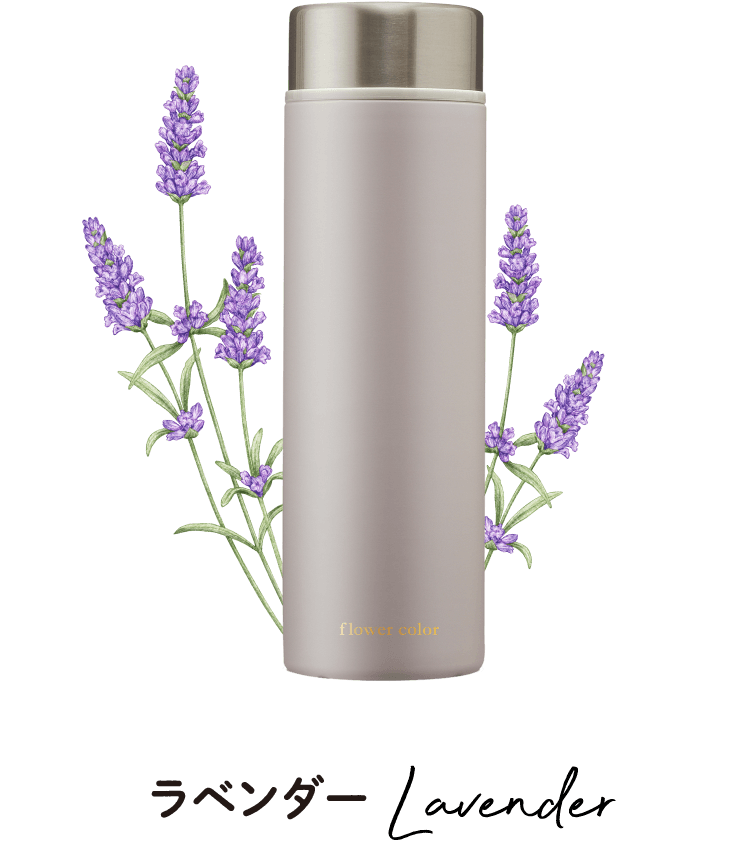 ラベンダーLavender