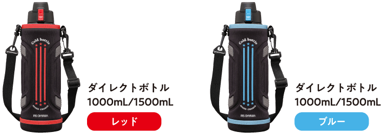ダイレクトボトル