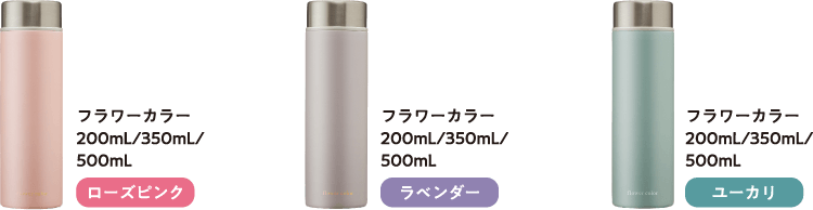 フラワーカラーシリーズ