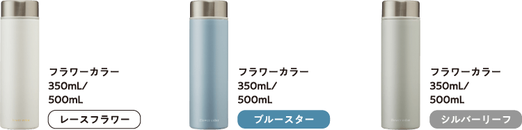 フラワーカラーシリーズ