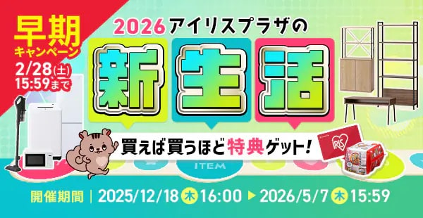 自社限定セット