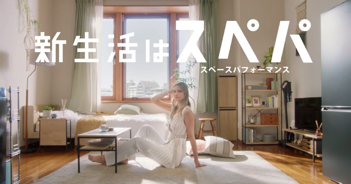 新生活