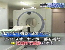 当社の「がん検診支援室」がTVで紹介されました