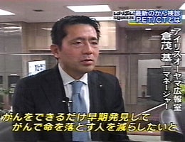 当社の「がん検診支援室」がTVで紹介されました
