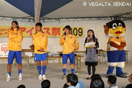 ベガルタ仙台のグッズオークション