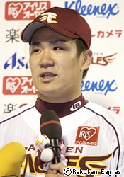 東北楽天ゴールデンイーグルス