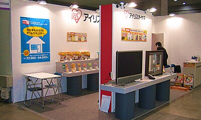 昨年の当社ブースター外観