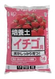 イチゴ用培養土