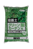 グリーンカーテン用培養土