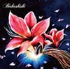 アルバム「シン」収録曲