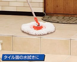 タイル面の水拭きに