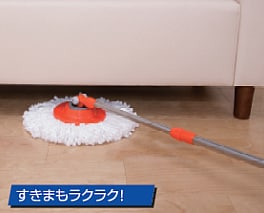 すきまもラクラク