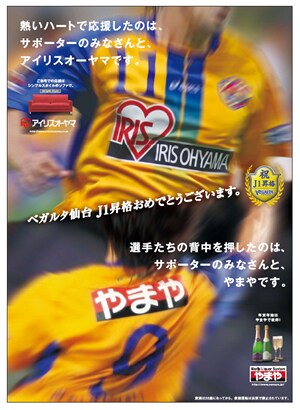 2009年12月4日 河北新報掲載 カラー広告
