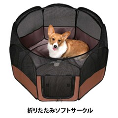 折りたたみソフトサークル