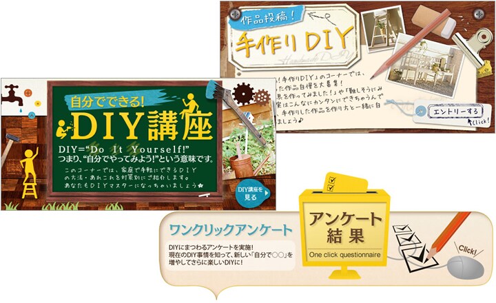 アイリスＤＩＹドットコム