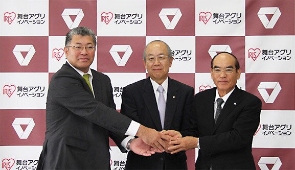 立地協定締結式