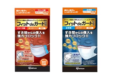 すき間からの侵入を強力ブロックサイドギャザーが頬にフィット 「フィットdeガードマスク」