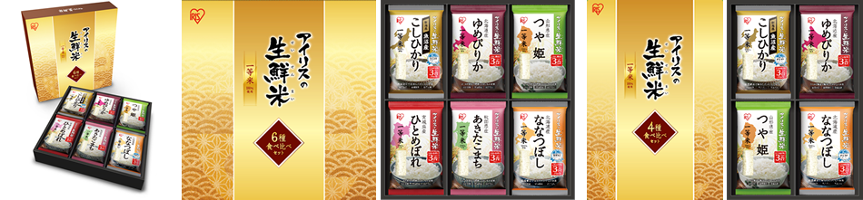 アイリスの生鮮米 ギフトセット