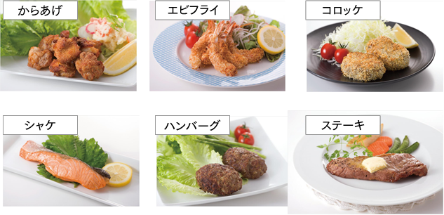 自動で6種のメニューを調理
