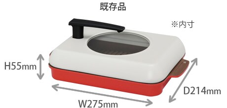 既存品