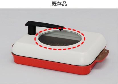 既存品